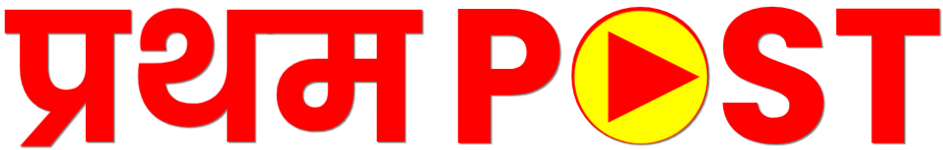 Pratham Post News Logo PNG